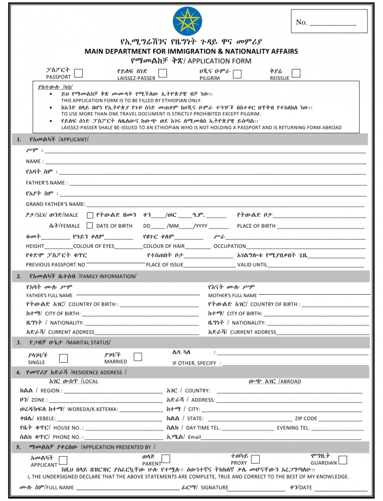 Ethiopia Travel Application Form Download Printable Pdf 1906