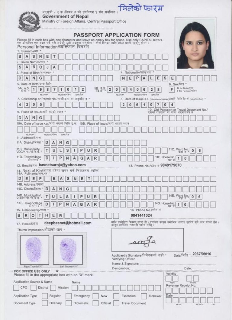 Fillable Passport Renewal Form Passport Renewal Embassy Of