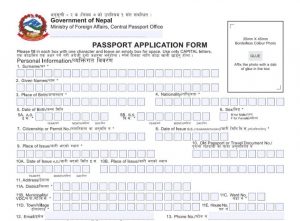 Nepali Mrp Passport Application Form Nepali Mrp 300x221 