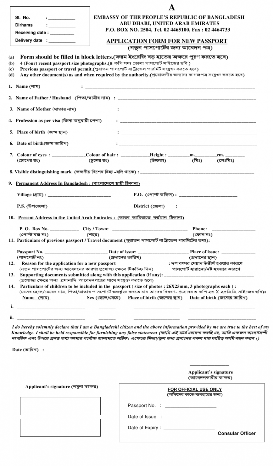 Bangladesh Application Form For New Passport Download 0418