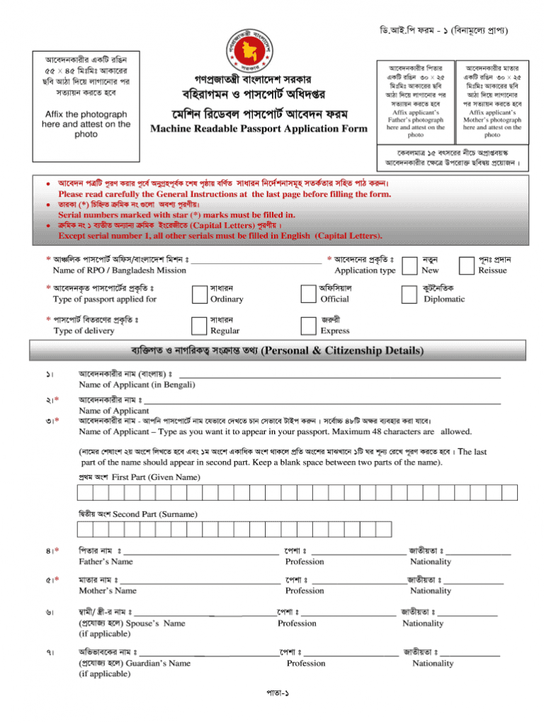 Bangladesh Passport Form Fill Up Sample Fill Out Sign Online DocHub