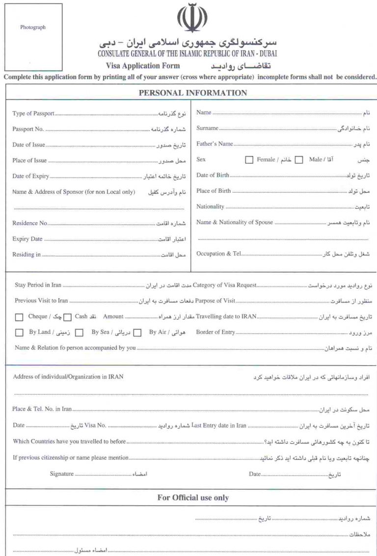 Us Embassy In Tanzania Visa Application Form United States Manuals